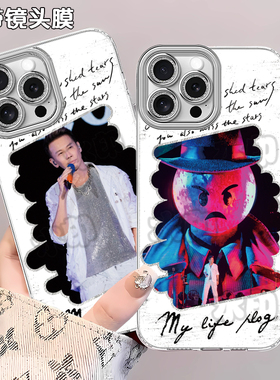 陶喆演唱会应援周边手机壳适用苹果16OPPOY52S1417PROMAXIQOONEO10小米MAX华为MATE50红米K80至尊新款1加ACE5