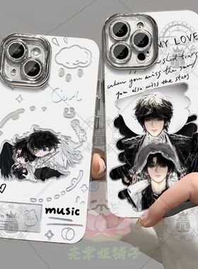 橹穆CP王橹杰穆祉丞Q版羽纱手机壳适用IQOO小米17苹果16OPPO华为