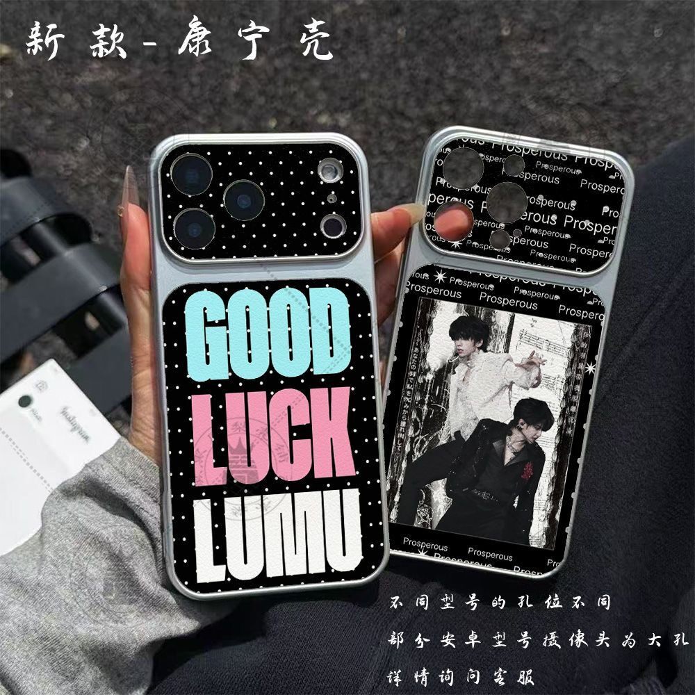 天魔橹穆CP王橹杰穆祉辰手机壳适苹果18vivo华为OPPO小米15康宁壳