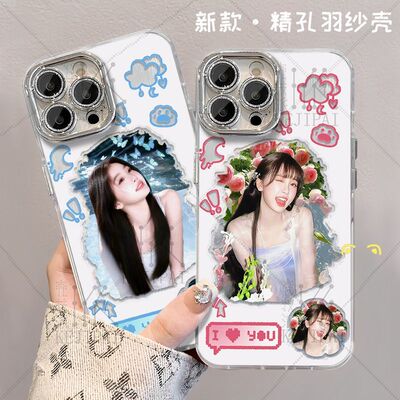 虞书欣甜美生命力羽纱手机壳适用苹果16华为小米OPPOVIVOS9IQOO13