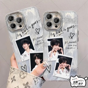 杨博文四代可爱应援羽纱手机壳适用一加苹果华为nova9小米15OPPO