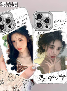 鞠婧祎应援周边手机壳适用苹果16小米17MAX11PROMAXIQOONEO10VIVOX90华为防摔红米NOTE15PRONOTE14PROZ9TURBO