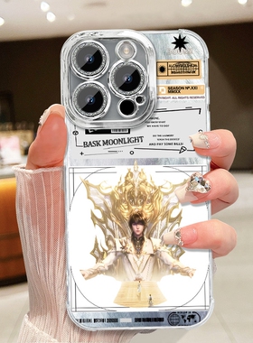 神印王座龙皓晨周边手机壳羽纱适配iPhone苹果1712 PRO小米手机红米K80至尊14OPA72MAX1加ACE515红米K6016