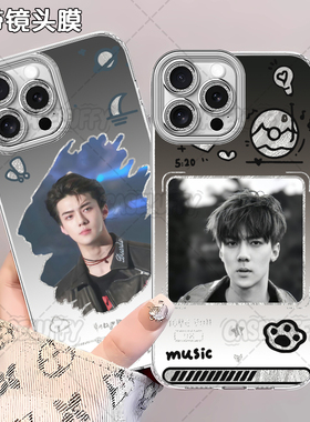 吴世勋EXO演唱会应援周边手机壳适用苹果16新款17PROMAX14PRO荣耀200IQOO红米NOTE15NEO10AIR13OPPOA58300