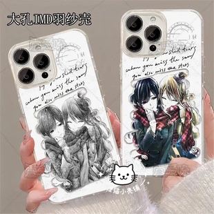 柑橘味香气手机壳citrus柚子适用于苹果15华为vivoOPPO小米14羽纱