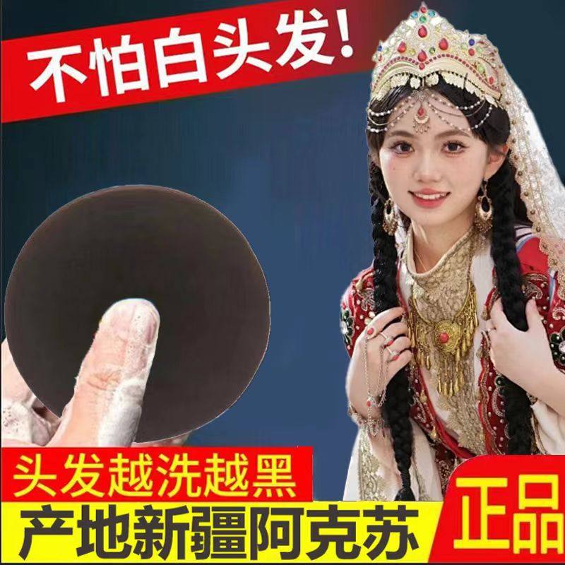 【清仓包邮】新疆乌斯曼天然洗发皂生养发皂乌斯玛草洗头皂滋养发,洗护清洁剂/卫生巾/纸/香薰,香皂,淘宝优惠券,粉丝福利购,淘宝优惠卷