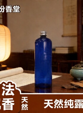古法天然沉香纯露海南沉香棋楠精油纯露化妆品原料