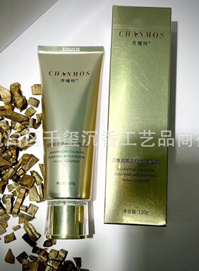 香魔师沉香胶原焕颜净肤洁面女男士专用温和清洁控油保湿正品保障