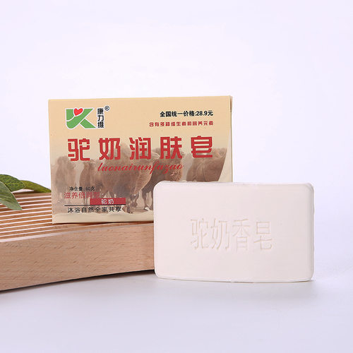 【3盒装包邮】康力维新疆驼奶皂羊奶皂沙棘皂艾草精华皂活性能量
