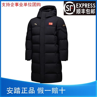 安踏2024中国国家队羽绒服男冬季加厚中长款白鸭绒羽绒外套赞助服