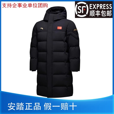 安踏2024中国国家队羽绒服男冬季加厚中长款白鸭绒羽绒外套赞助服