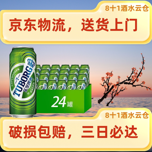 乐堡330毫升*24罐3.1度清爽