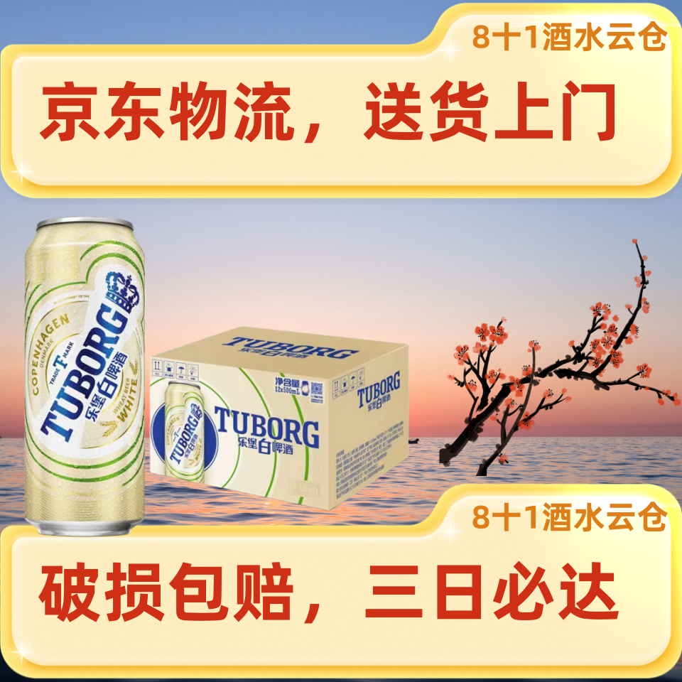 【日期新鲜】乐堡500*12白啤罐白啤罐熟啤酒整箱中浓度清爽批发