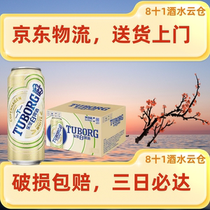 【日期新鲜】乐堡500*12白啤罐白啤罐熟啤酒整箱中浓度清爽批发