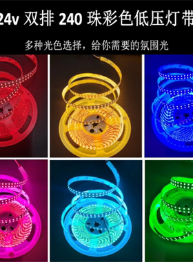 24vLED灯带超亮双排低压贴片吊顶灯超薄线条灯软灯带自粘线形灯片