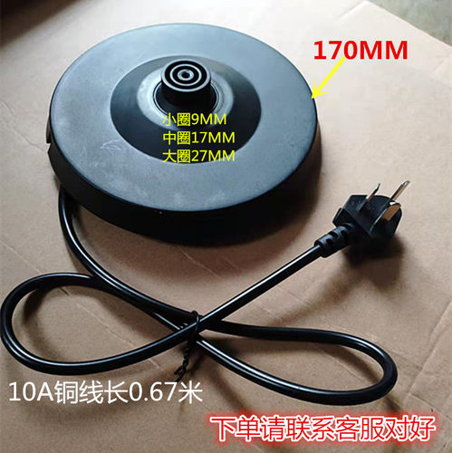艾仕达MSD-200D电热水壶底座盘烧水壶底座