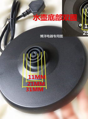 铜线电热水壶的底座盘九阳