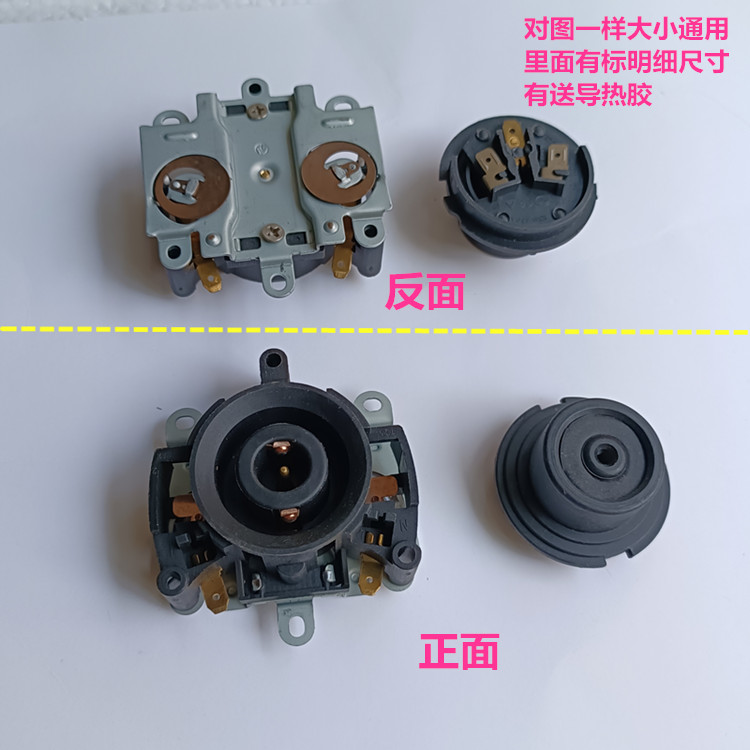 通用电热水壶/保健养生壶配件龙的NK-883烧水壶温控连接器插座