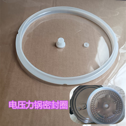适用于奥克斯电压力锅密封圈2L2.5L2.8L3L4L5L6L8L11L12L13升