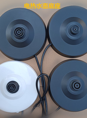 通用于龙力华力HL-HS22GA电热水壶底座盘LL-150GS烧水壶温控配件