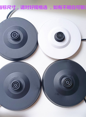 电热水壶底座盘配件通用奥克斯HX-18A20/A5067/18B07洋声ZX-200B6