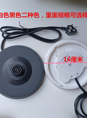 通用 顺庭JS-1523B电热水壶底座盘配件电源座温控上下芯10A白色盘