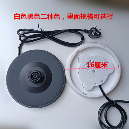 通用于半球 广东红三角电热水壶底座盘电烧水壶电源座1.8L2L2.3L