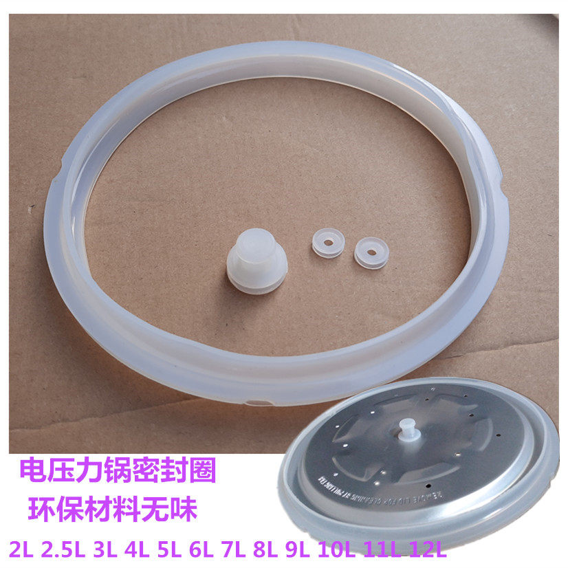 半球电压力锅密封圈ZSD-40锅盖配件煲盖4升5升2L3L胶圈内盖垫圈