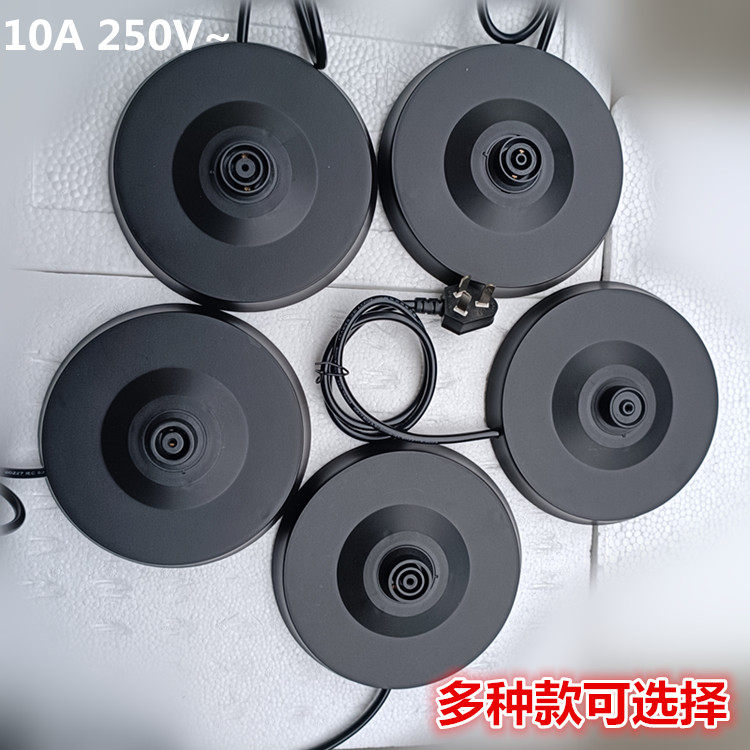 半球红三角通用快递烧水壶底座电热水壶底盘电源线盘水壶配件