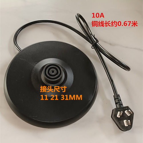 美的电热水壶底座配件通用型