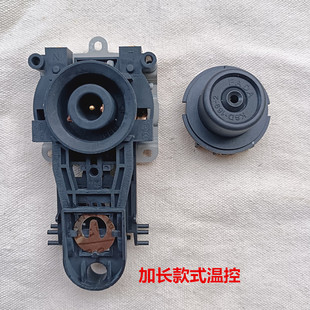通用于龙的NK-SH3001电热水壶保健养生壶温控开关加长带气孔接座