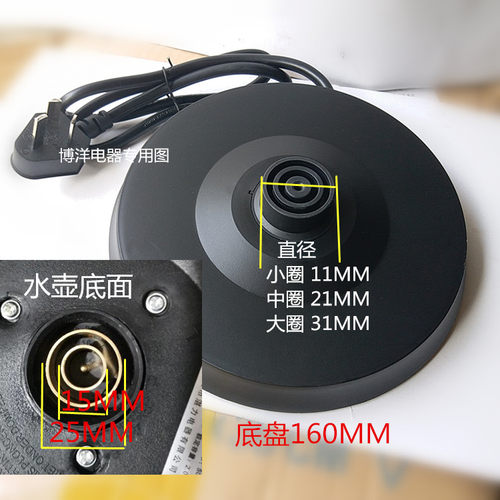 半球 广东红三角电热水壶底座盘Cl-A78/ZL-520烧水壶通用万宝配件