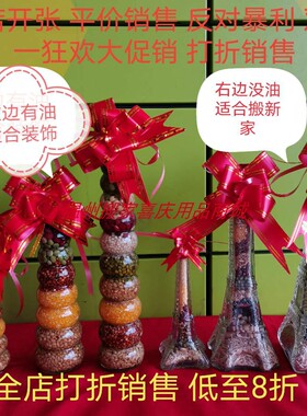 杂粮中号玻璃瓶喜庆风乔迁礼品