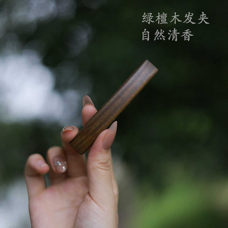 天然木质发夹文艺复古新中式绿檀木弹簧夹子一字夹小众简约刘海发