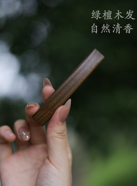 木质发夹文艺复古新中式绿檀木
