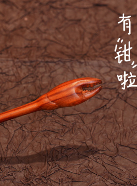 创意发簪搞怪有钳(钱)简约日常