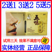 紫薇五味濞琰康喷剂鼻速灵濞通濞医生鼻舒适鼻舒爽速宁