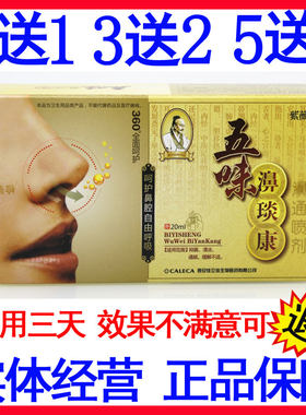 老配方五味濞琰康紫薇20ML