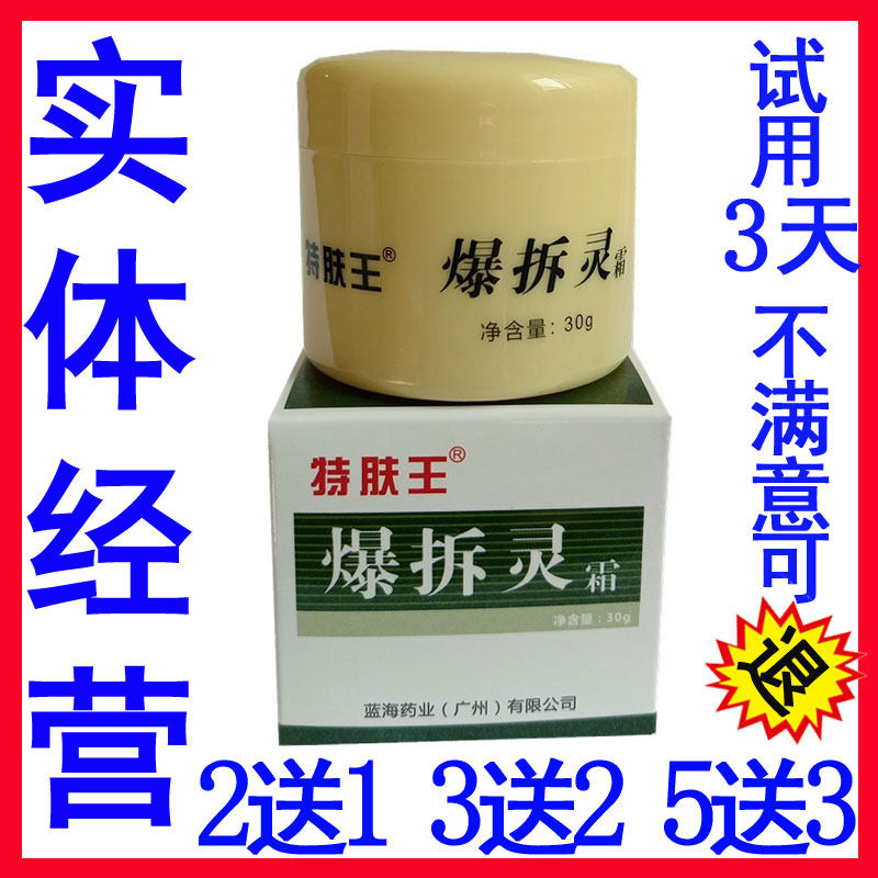 特肤王脚后跟干裂护手霜