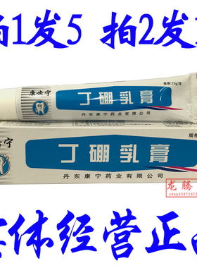 康齿宁70g口腔祛味乳膏