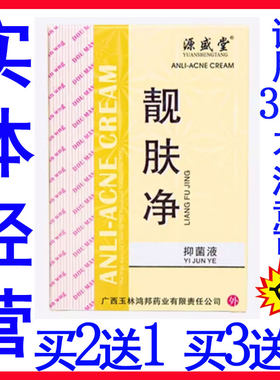 青少年靓肤净去痘除印套装