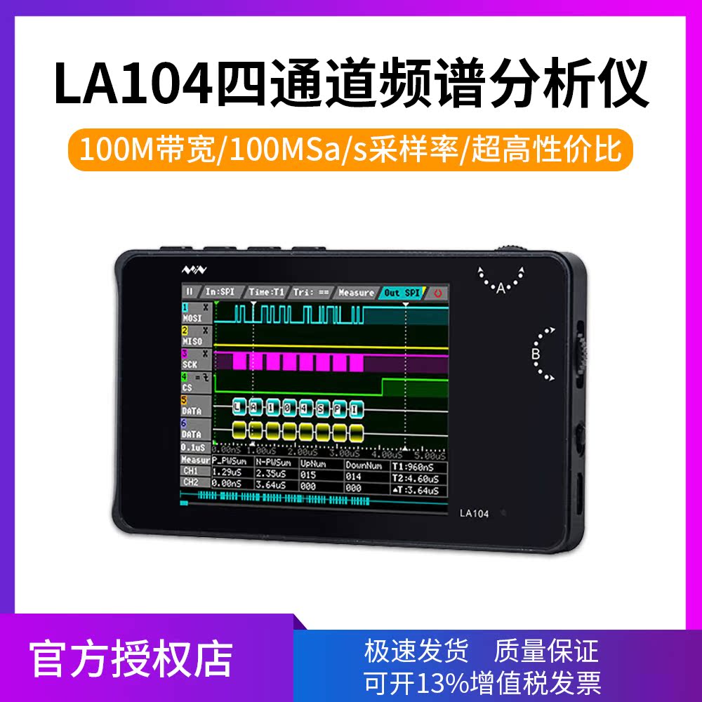 LA104 Logic Analyzer逻辑分析仪RF四通道调试助手采样100mhz在类目 3C数码配件, 电子元器件市场, 实验器材/测试器材/开发工具, 逻辑分析仪中 - 来自Buy2taobao.com提供专业的淘宝代购服务
