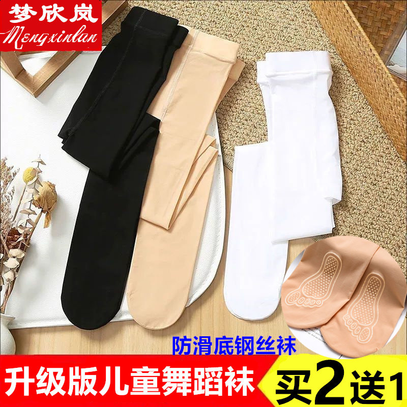 女童光腿神器肉色打底裤舞蹈袜秋