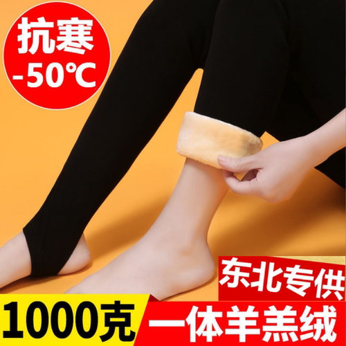 棉裤女1000g外穿超厚大码东北方
