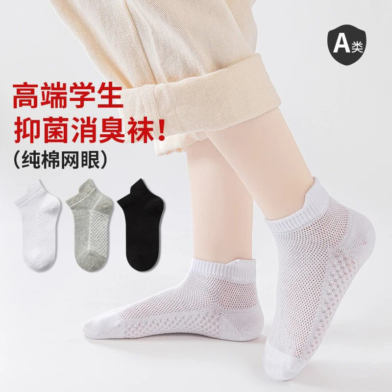 儿童袜子春夏网眼薄款船袜纯色纯棉高端无骨男女童中大童短袜