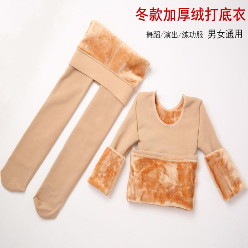儿童肉色加绒加厚保暖演出套装