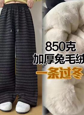 850g仿兔毛加厚加绒女童直筒长裤
