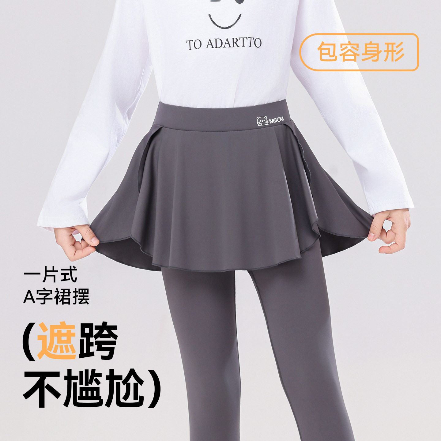 女童假两件鲨鱼裙裤九分外穿裤子