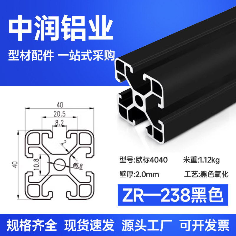 工业铝型材国标欧标202030304040黑色框架支架铝合金型材国标铝材,金属材料及制品,铝型材配件,淘宝优惠券,粉丝福利购,淘宝优惠卷