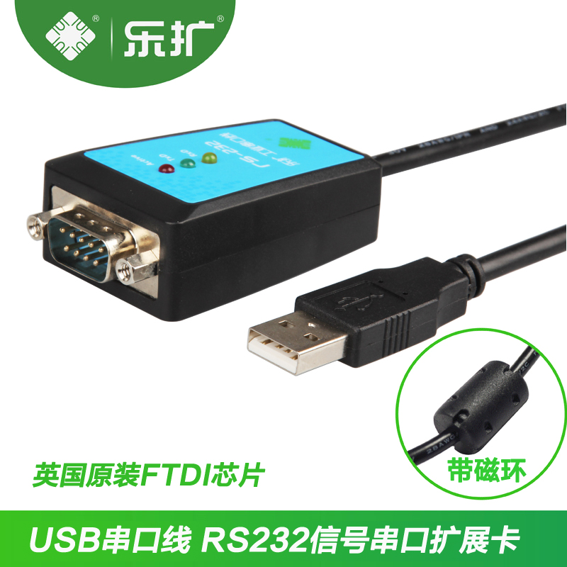乐扩串口线com芯片工业级